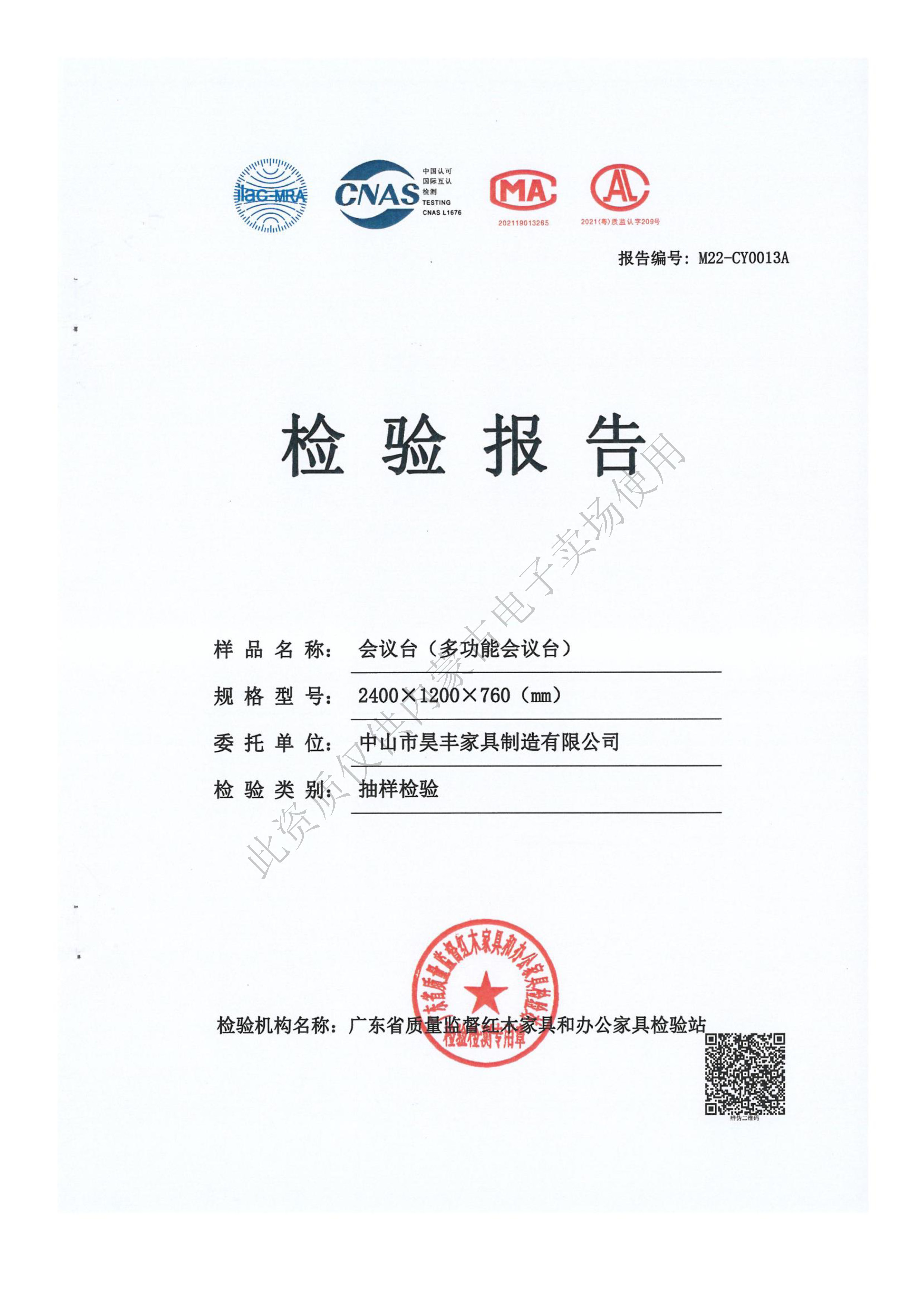 昊丰资质_页面_36.jpg
