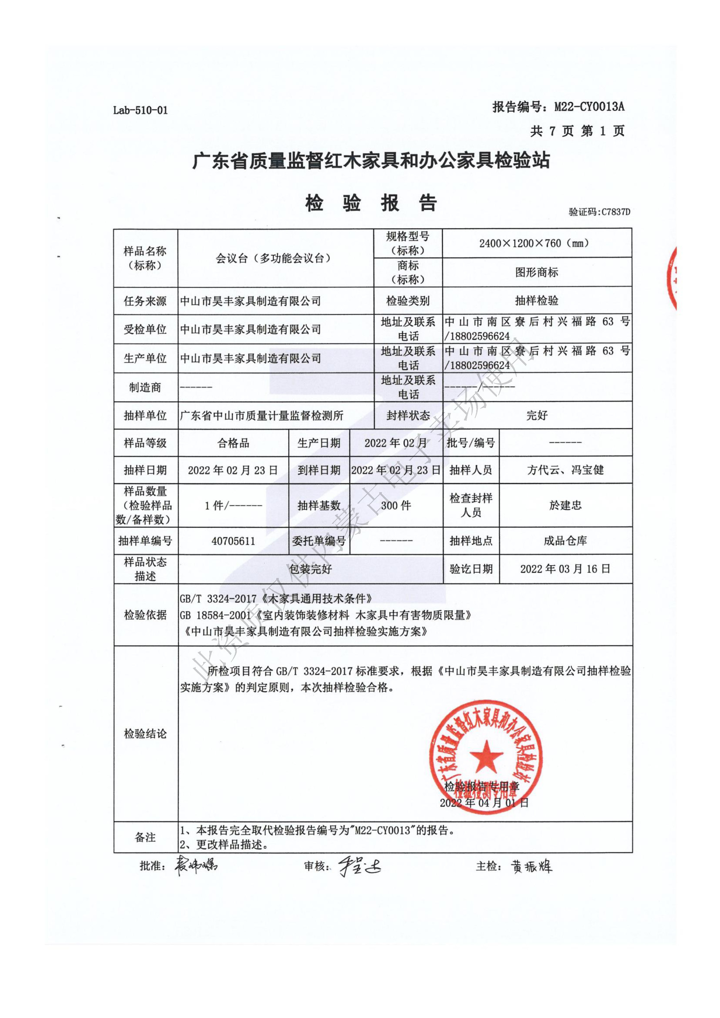 昊丰资质_页面_38.jpg