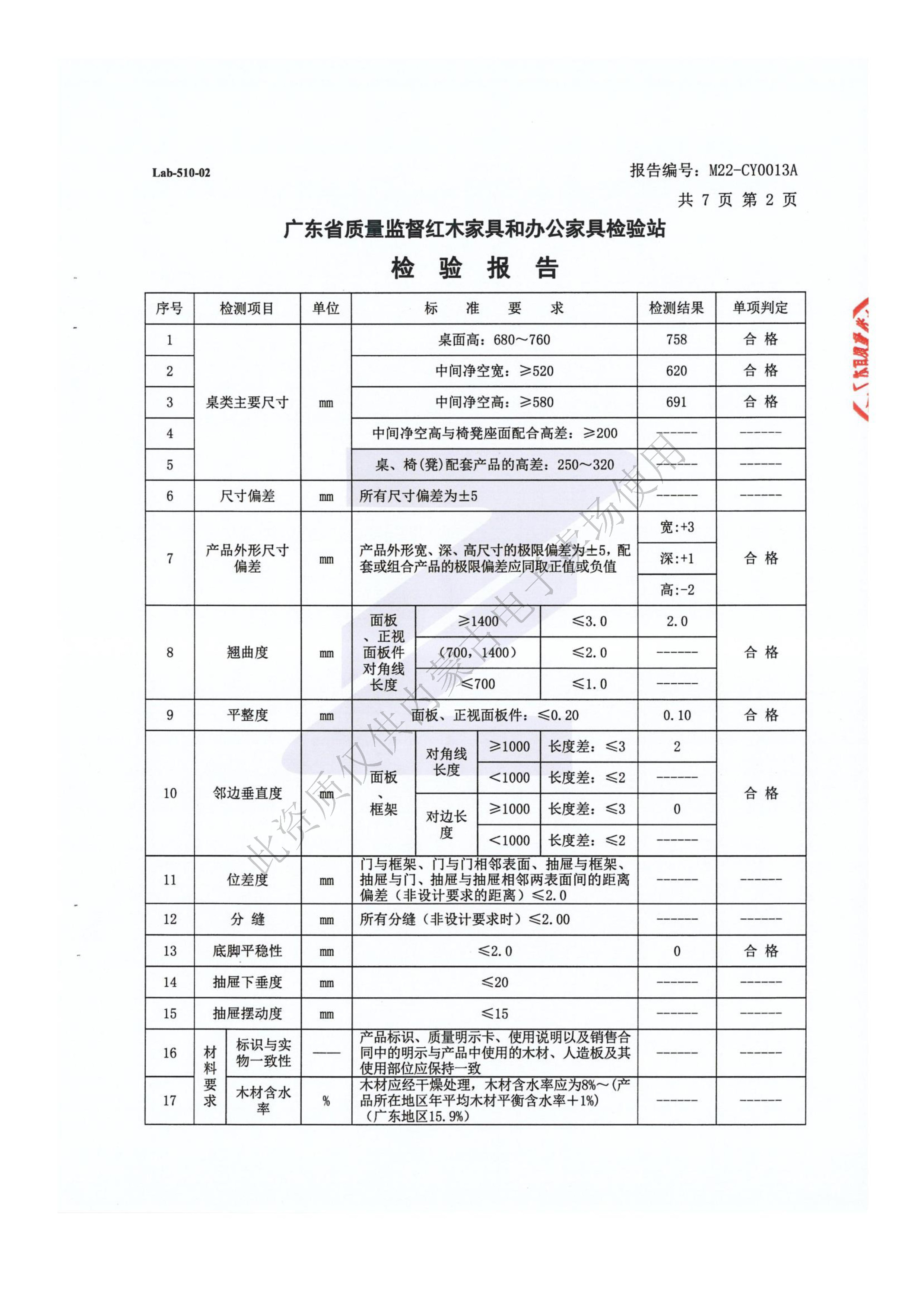 昊丰资质_页面_39.jpg