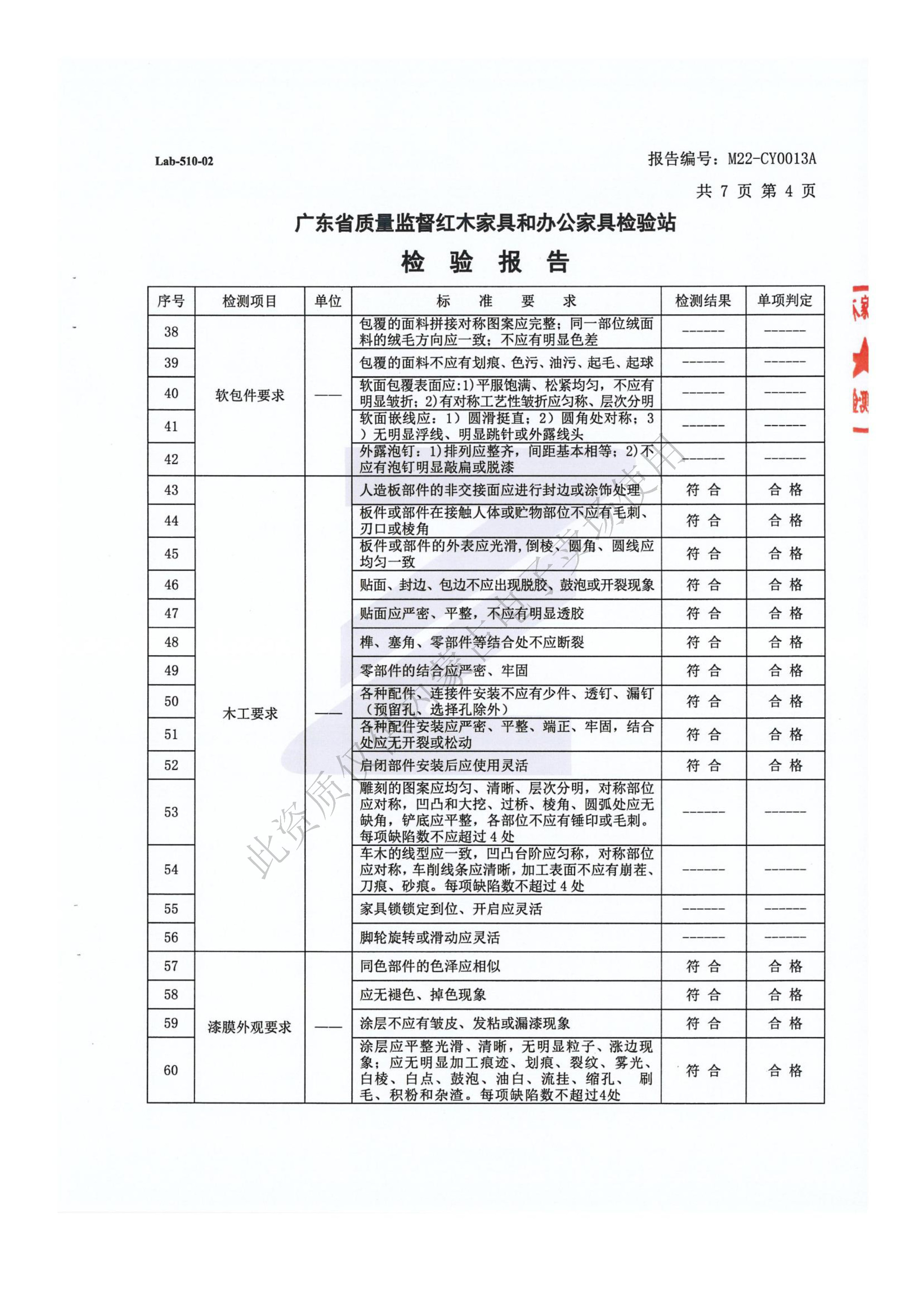 昊丰资质_页面_41.jpg