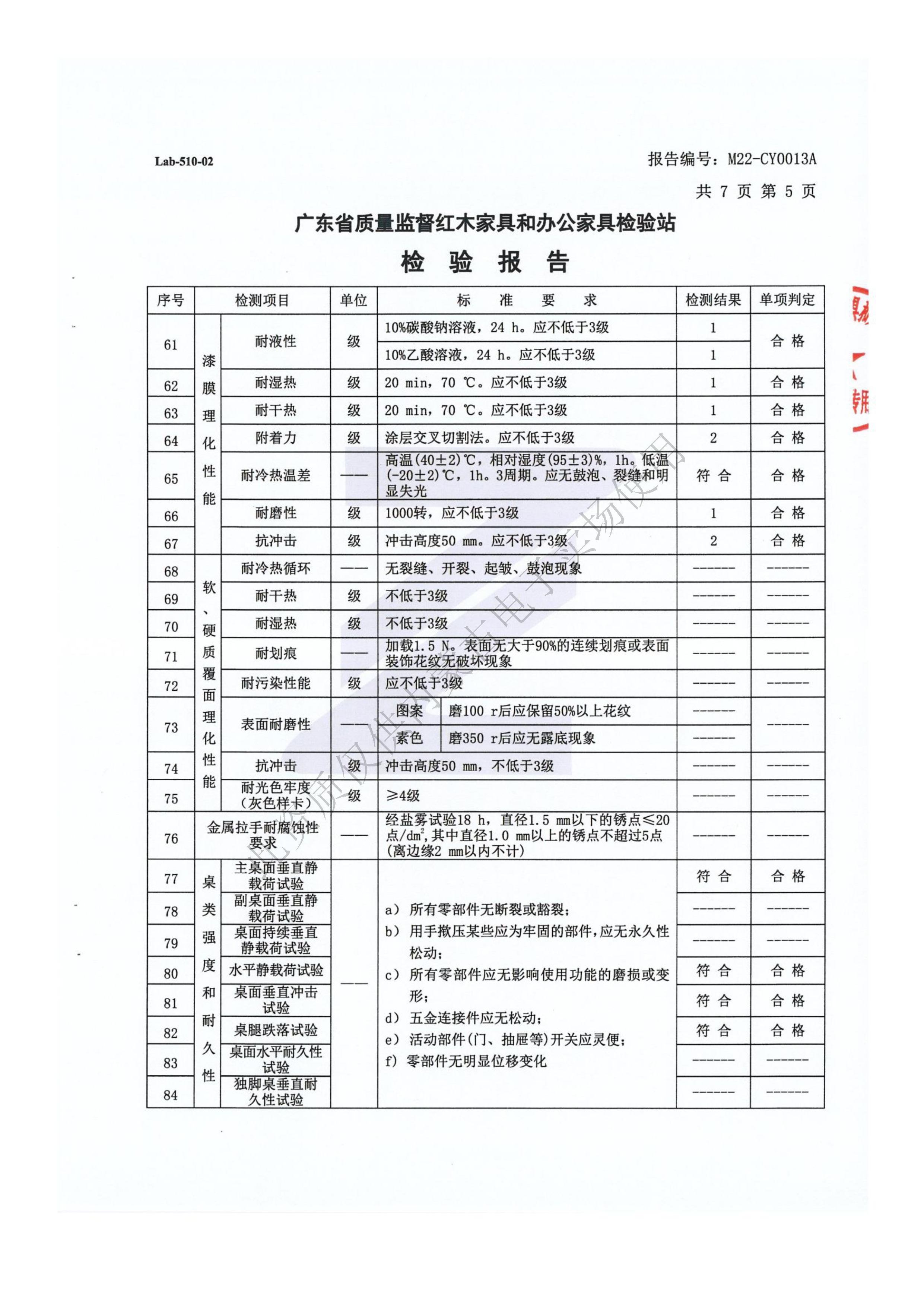 昊丰资质_页面_42.jpg